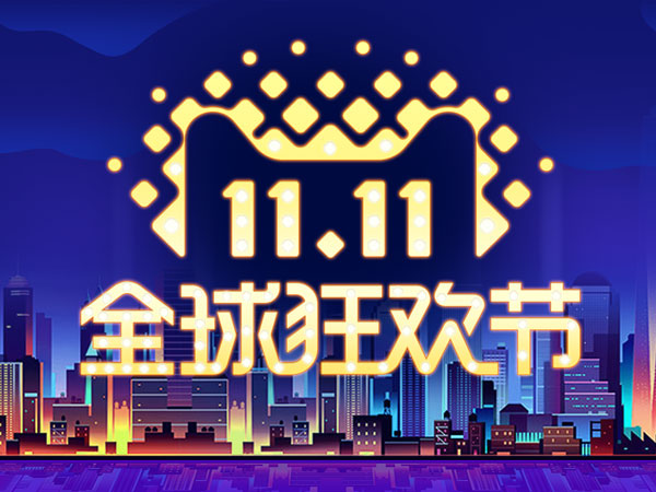 遠通云庫備戰雙十一 已經準備就緒